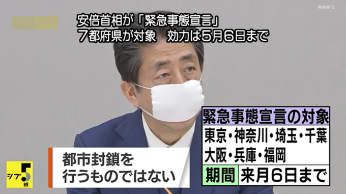 期間限定 Nhk新型コロナウイルス総合テレビニュースライブカメラ 東京都渋谷区神南 ライブカメラdb