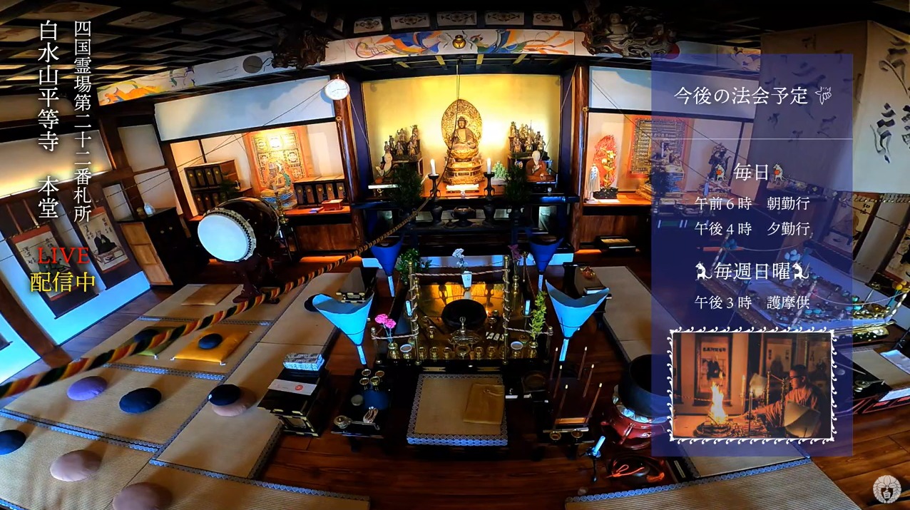 平等寺ライブカメラ(徳島県阿南市新野町)