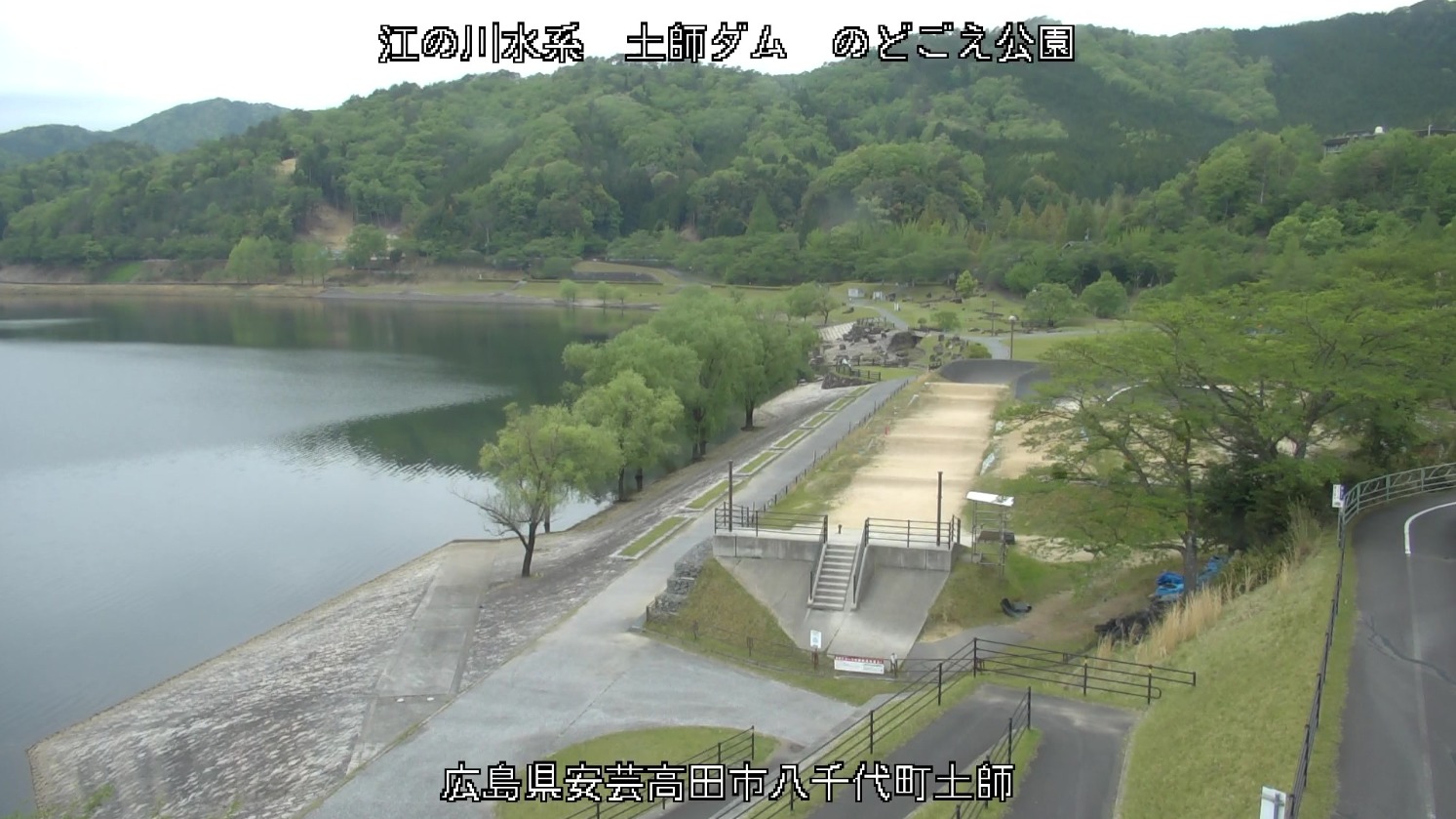 土師ダムのどごえ公園ライブカメラ(広島県安芸高田市八千代町土師)