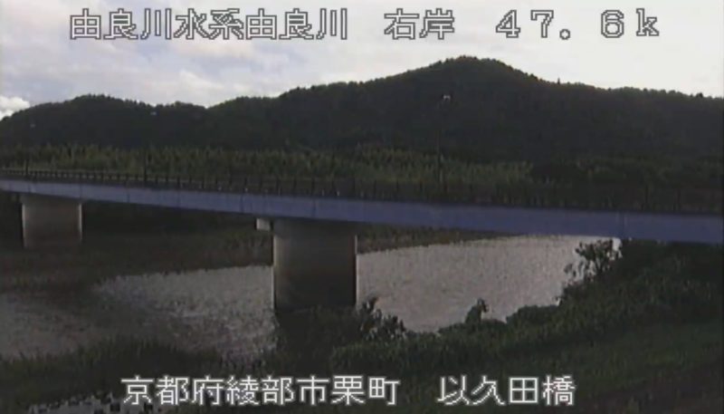 近畿地方整備局由良川以久田橋ライブカメラ(京都府綾部市位田町)