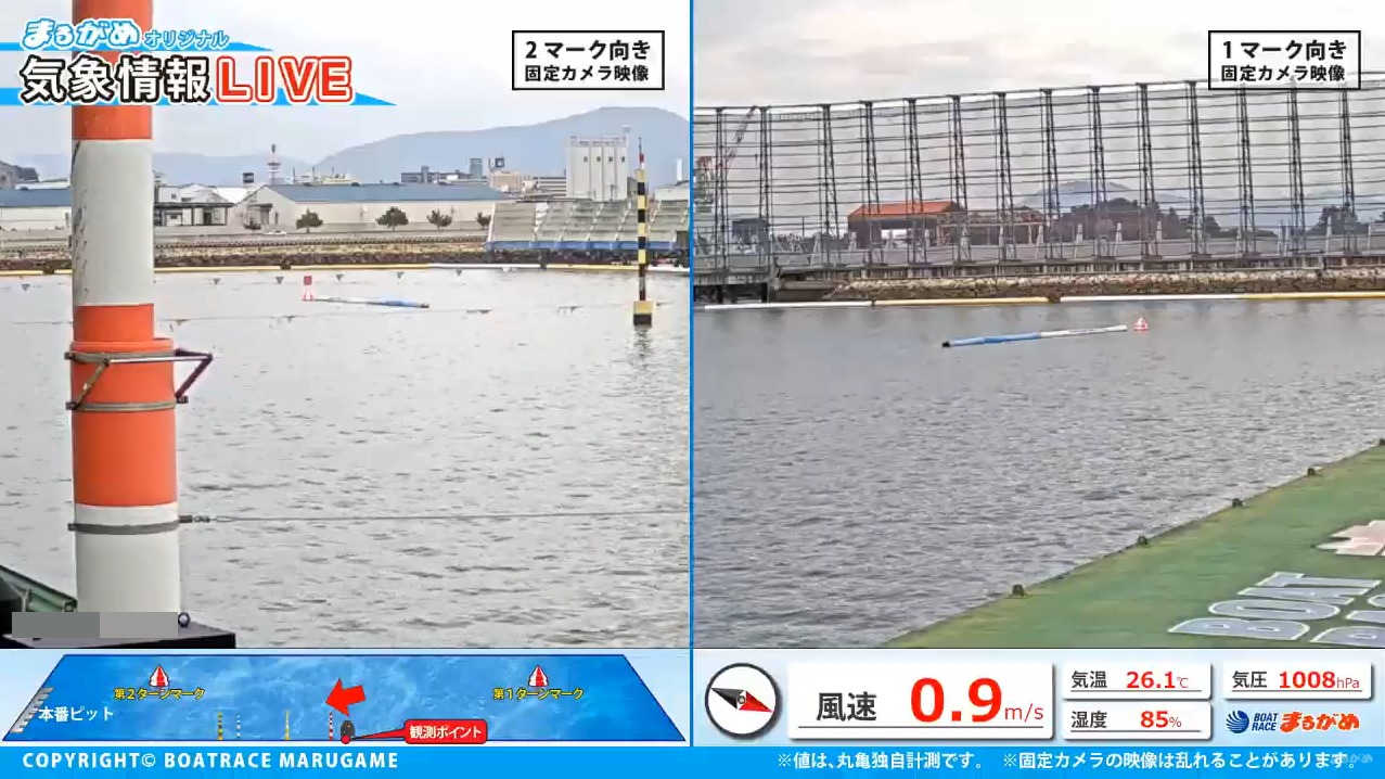 丸亀競艇場気象情報ライブカメラ(香川県丸亀市富士見町)