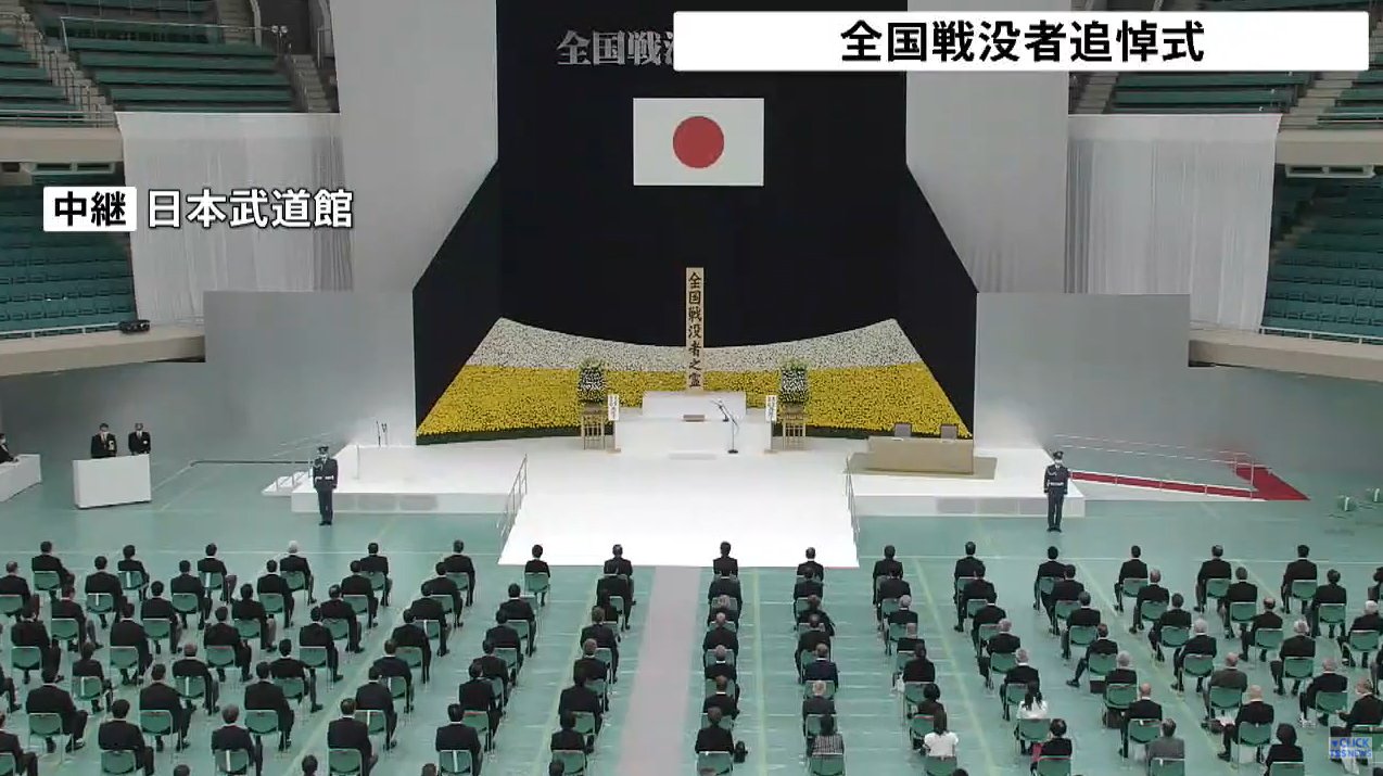 TBS全国戦没者追悼式ライブカメラ(東京都千代田区北の丸公園)