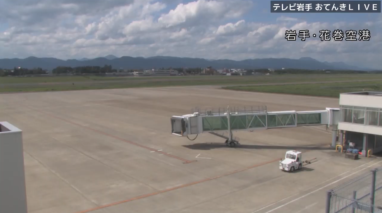 TVI花巻空港ライブカメラ(岩手県花巻市東宮野目)