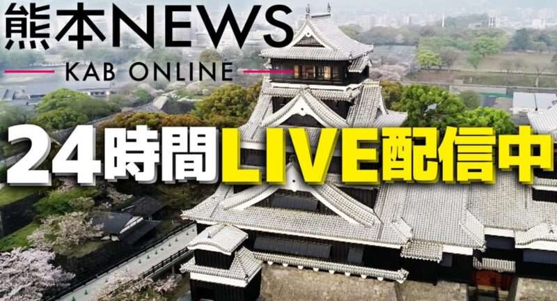 KAB熊本朝日放送ニュースライブカメラ(熊本県熊本市西区二本木)