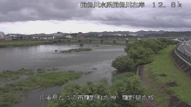 近畿地方整備局揖保川龍野ライブカメラ(兵庫県たつの市龍野町水神)