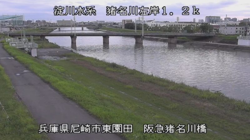 近畿地方整備局猪名川阪急猪名川橋ライブカメラ(兵庫県尼崎市東園田町)