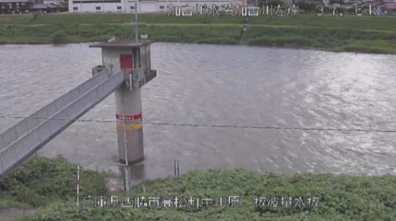 近畿地方整備局加古川板波量水板ライブカメラ(兵庫県西脇市高松町)