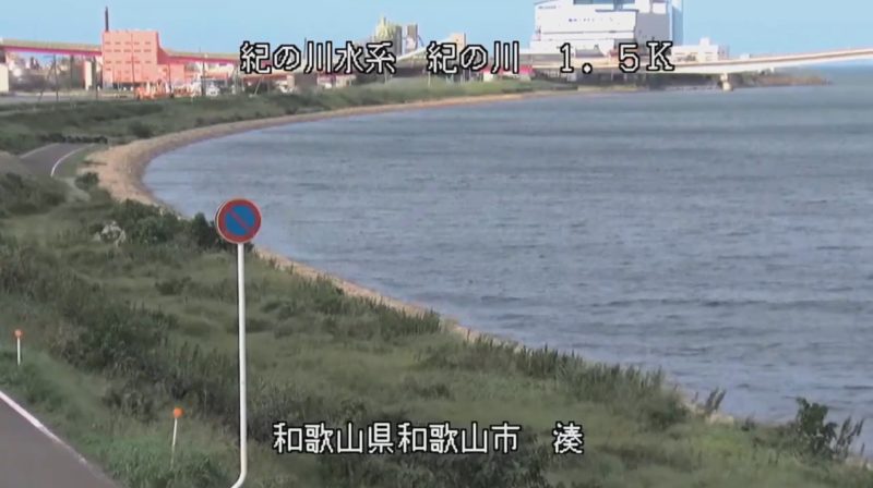 近畿地方整備局紀の川湊ライブカメラ(和歌山県和歌山市湊)