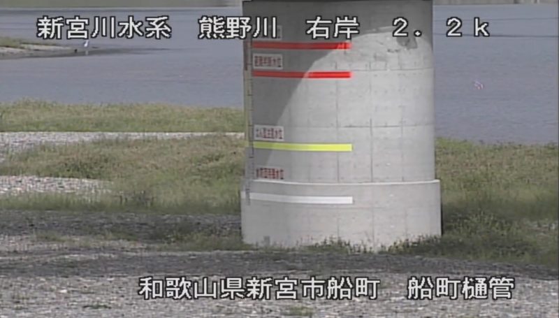 近畿地方整備局熊野川船町樋管ライブカメラ(和歌山県新宮市船町)