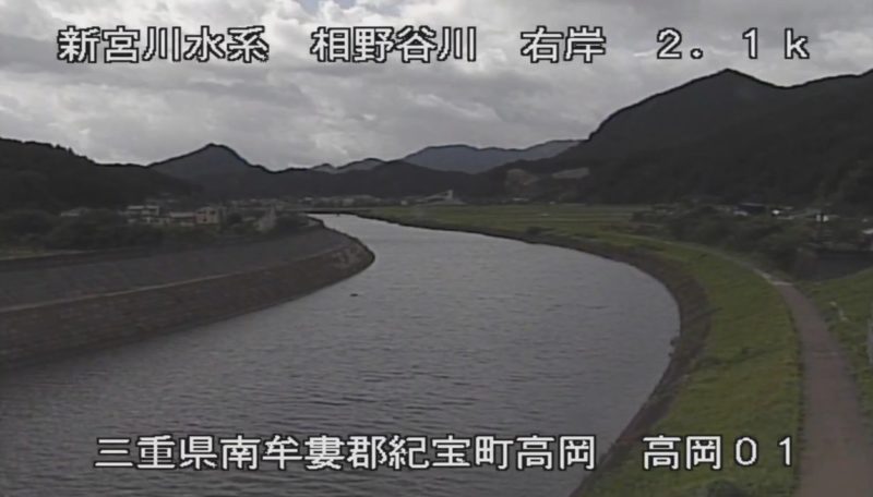 近畿地方整備局相野谷川高岡第1ライブカメラ(三重県紀宝町高岡)