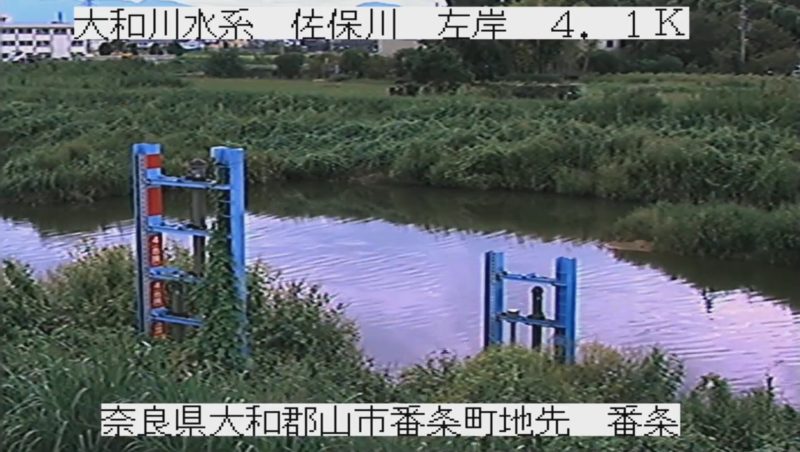 近畿地方整備局佐保川番条ライブカメラ(奈良県大和郡山市番条町)