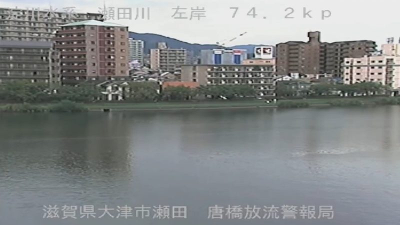 近畿地方整備局瀬田川唐橋放流警報局ライブカメラ(滋賀県大津市瀬田)