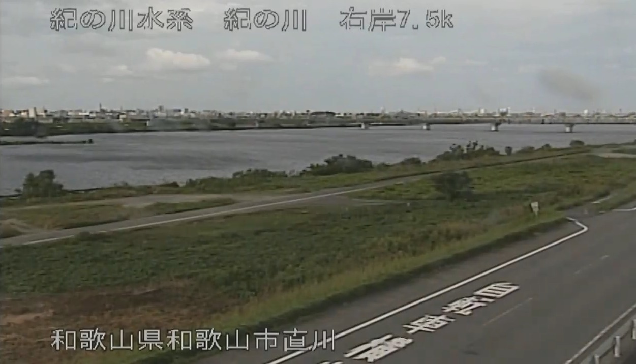 近畿地方整備局紀の川直川ライブカメラ(和歌山県和歌山市直川)
