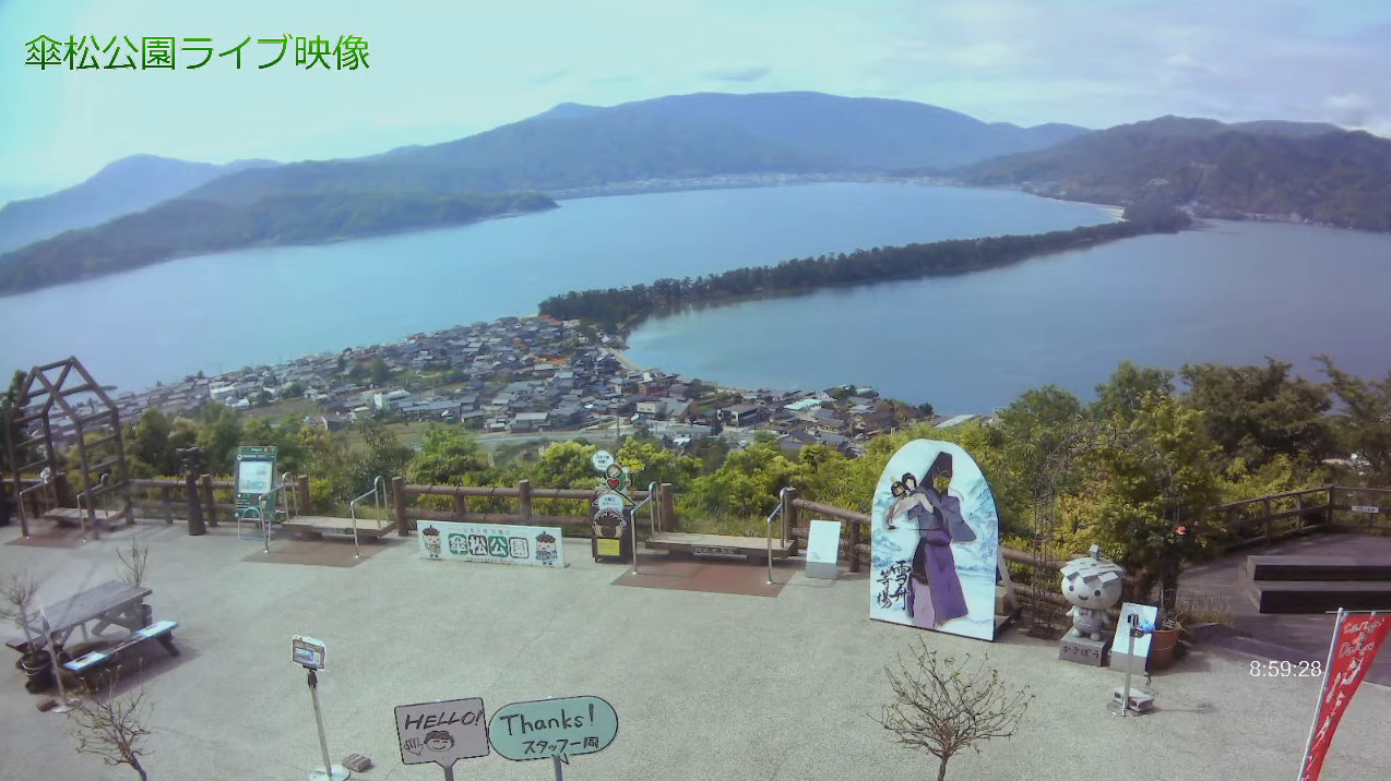 天橋立傘松公園ライブカメラ(京都府宮津市大垣)