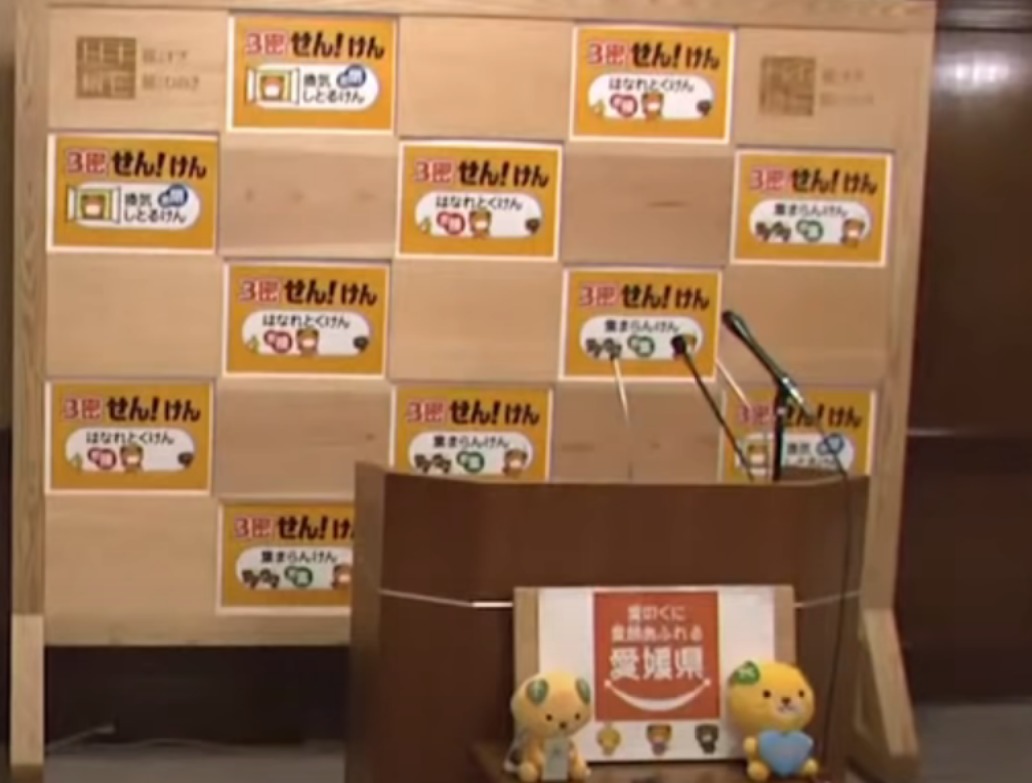 ひめテレ愛媛県新型コロナウイルス記者会見ライブカメラ(愛媛県松山市一番町)