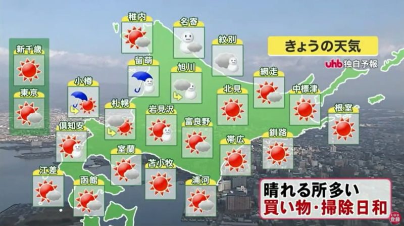 天気 予報 札幌 市 中央 区