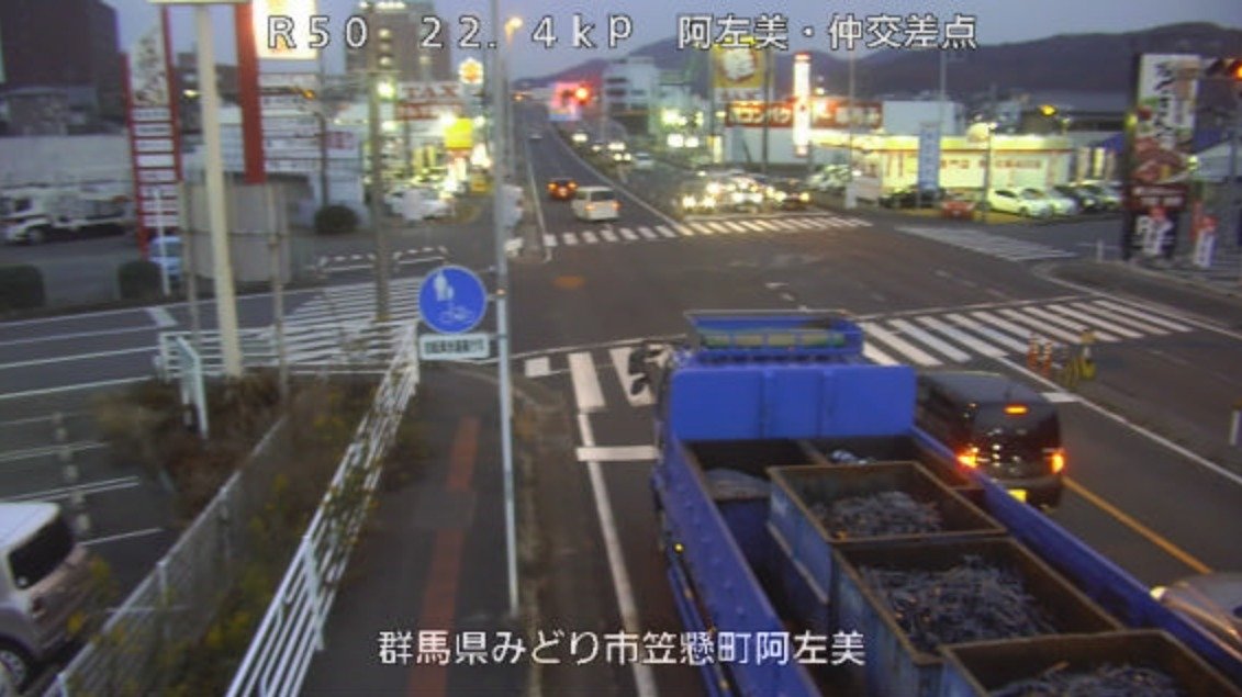 国道50号阿左美仲交差点ライブカメラ(群馬県みどり市笠懸町阿左美)