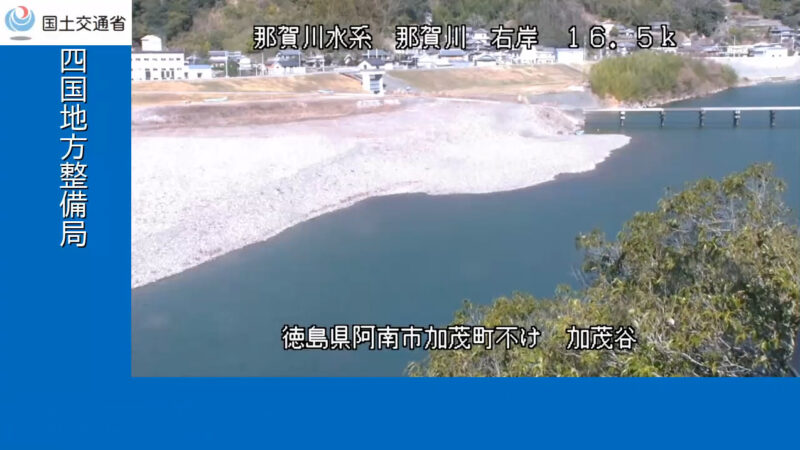 四国地方整備局那賀川加茂谷ライブカメラ(徳島県阿南市加茂町)