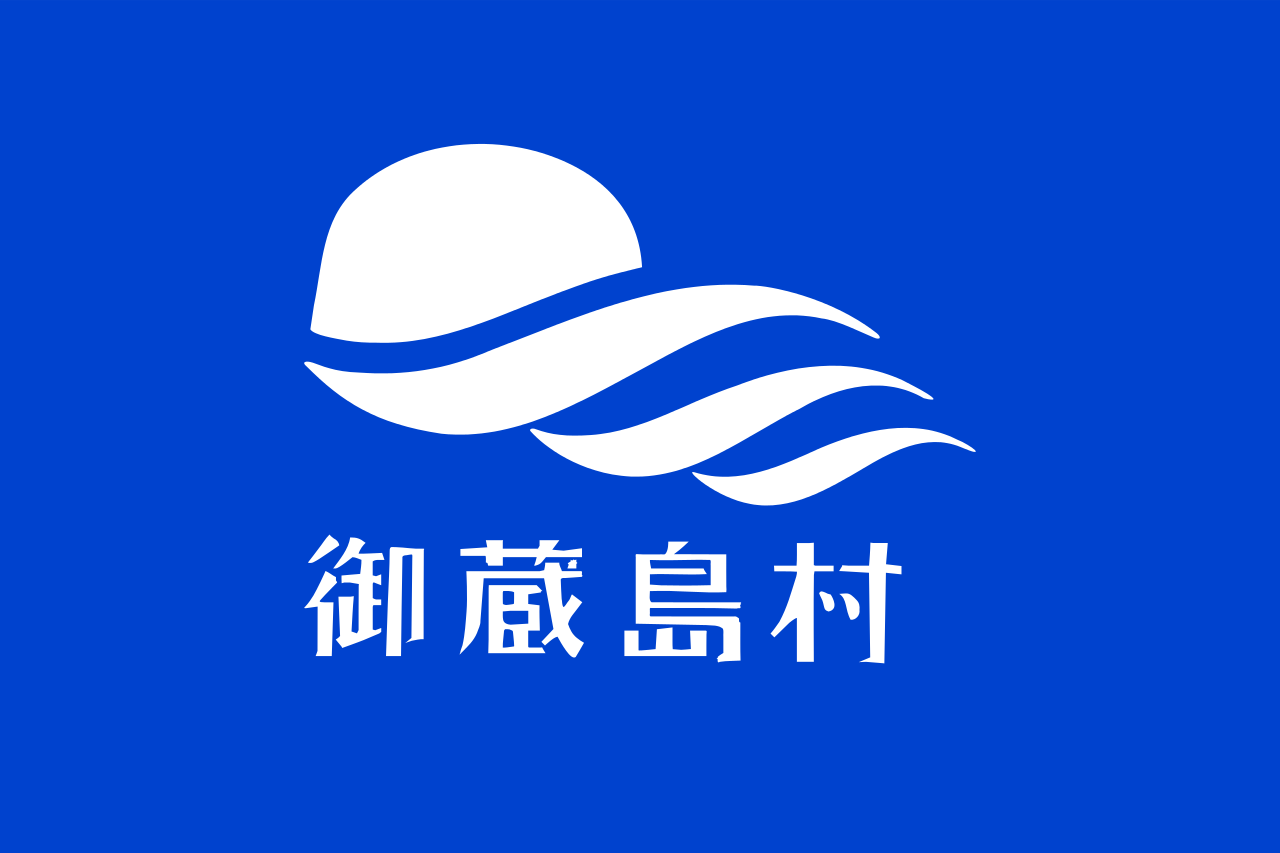 東京都御蔵島村のライブカメラ一覧