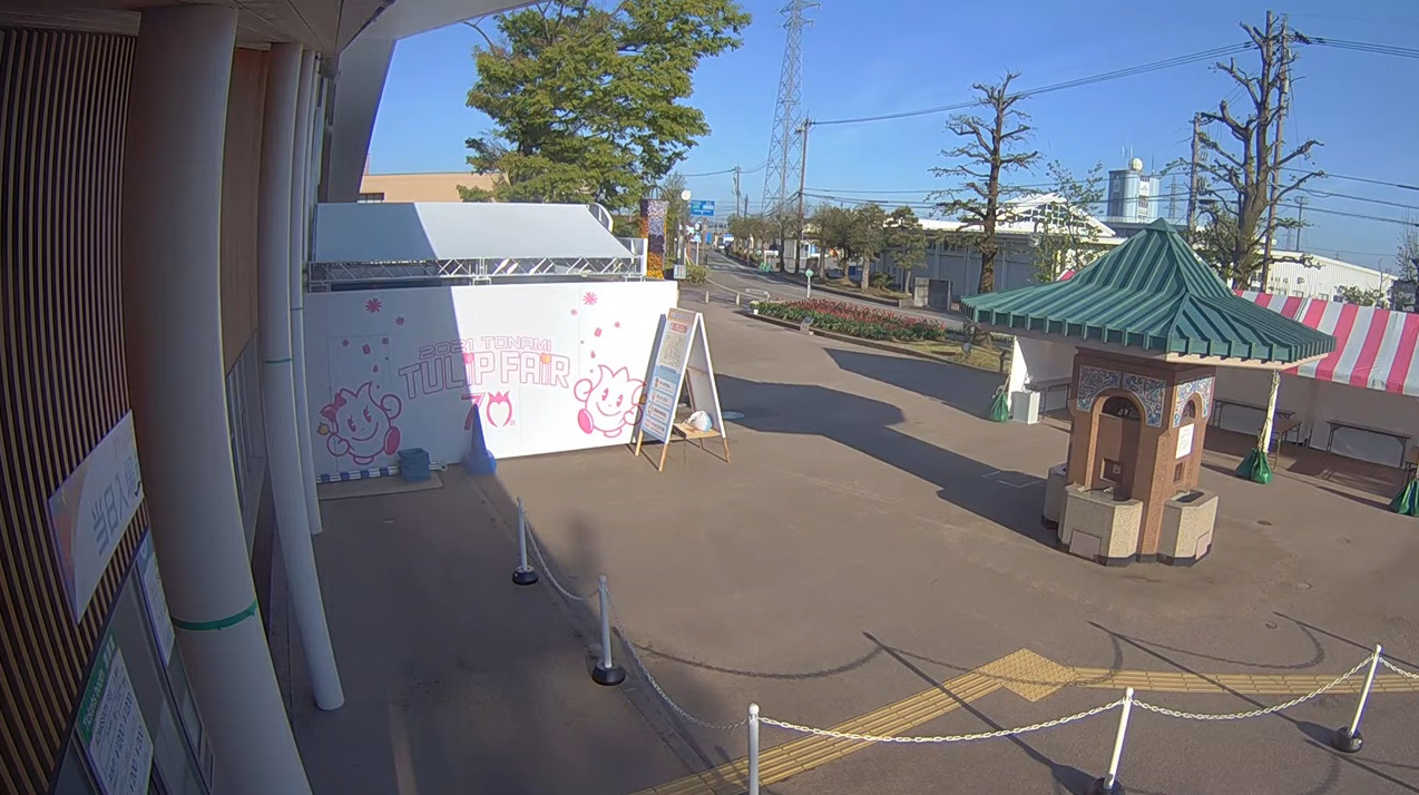 砺波チューリップ公園北門ゲート入口側ライブカメラ(富山県砺波市花園町)
