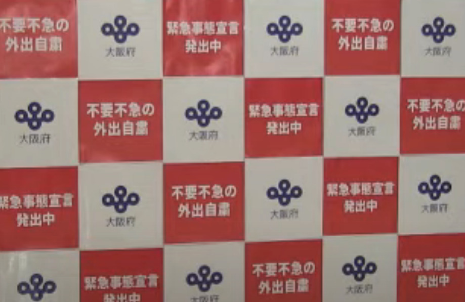 大阪維新の会大阪府新型コロナウイルス記者会見ライブカメラ(大阪府大阪市中央区大手前)