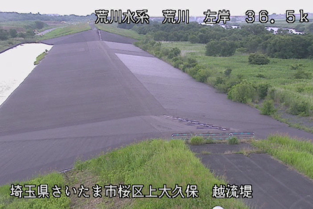 荒川第一調節池越流提ライブカメラ(埼玉県さいたま市桜区)