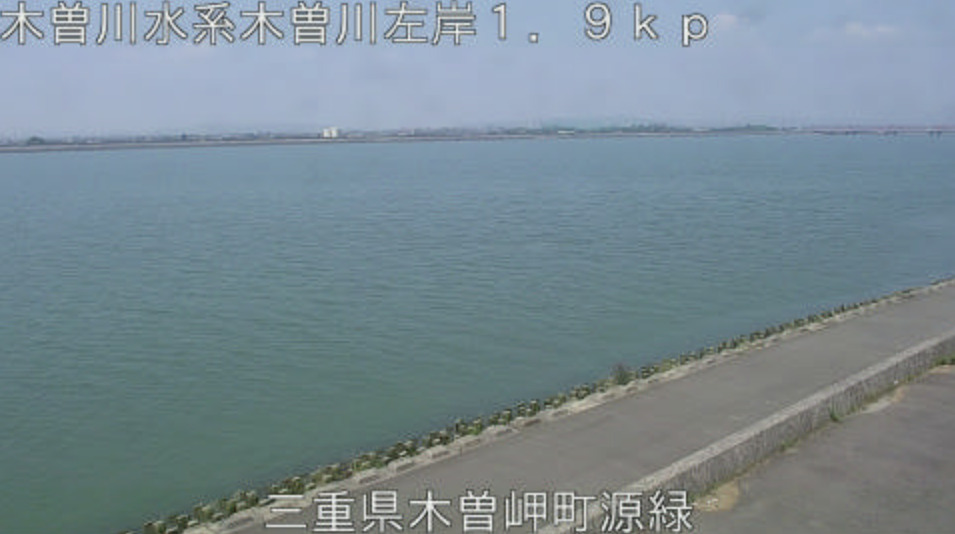 木曽川源緑ライブカメラ(三重県木曽岬町源緑輪中)