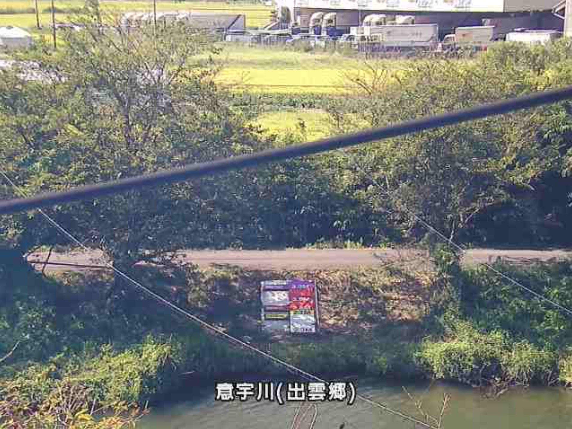 意宇川出雲郷ライブカメラ(島根県松江市東出雲町出雲郷)