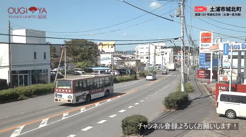 国道125号扇屋ライブカメラ(茨城県土浦市城北町)