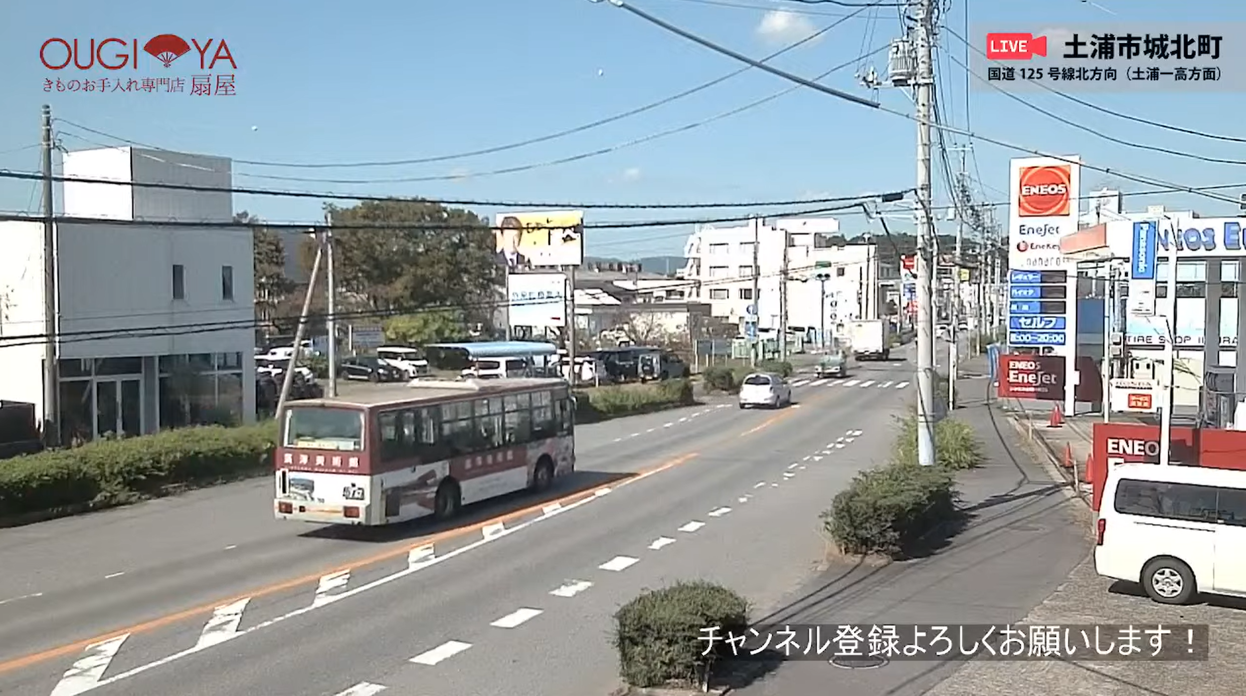 国道125号扇屋ライブカメラ(茨城県土浦市城北町)