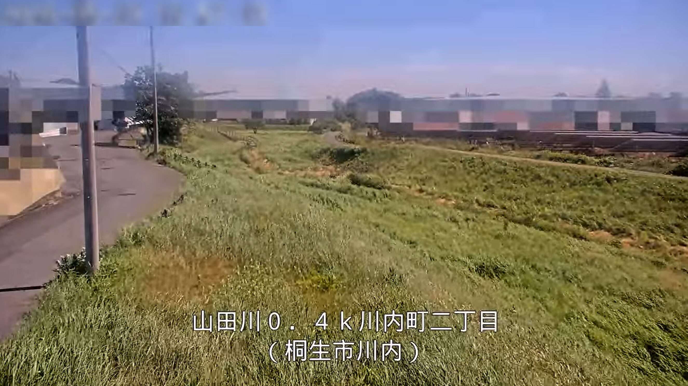 山田川山田川水位観測所ライブカメラ(群馬県桐生市川内町)