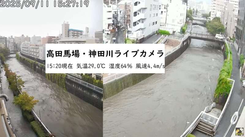 高田馬場神田川ライブカメラ(東京都新宿区高田馬場) 2025年9月11日15時25分 ゲリラ豪雨による大雨増水時