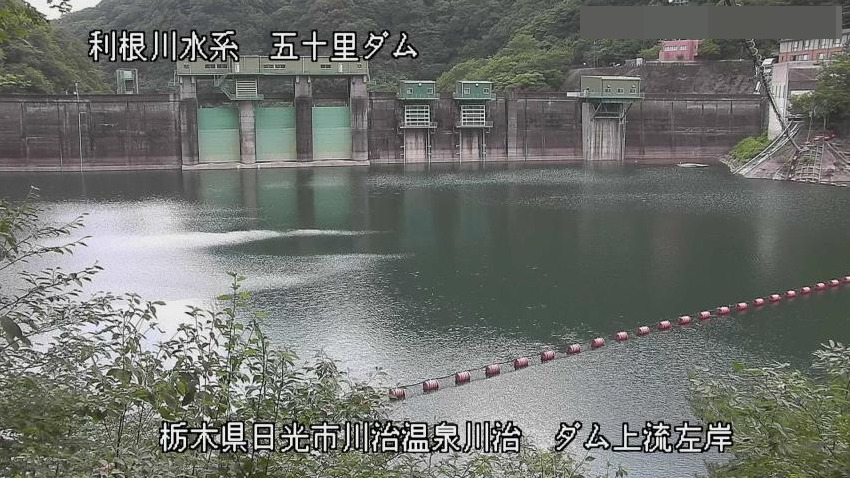 五十里ダム上流第3ライブカメラ(栃木県日光市川治温泉川治)