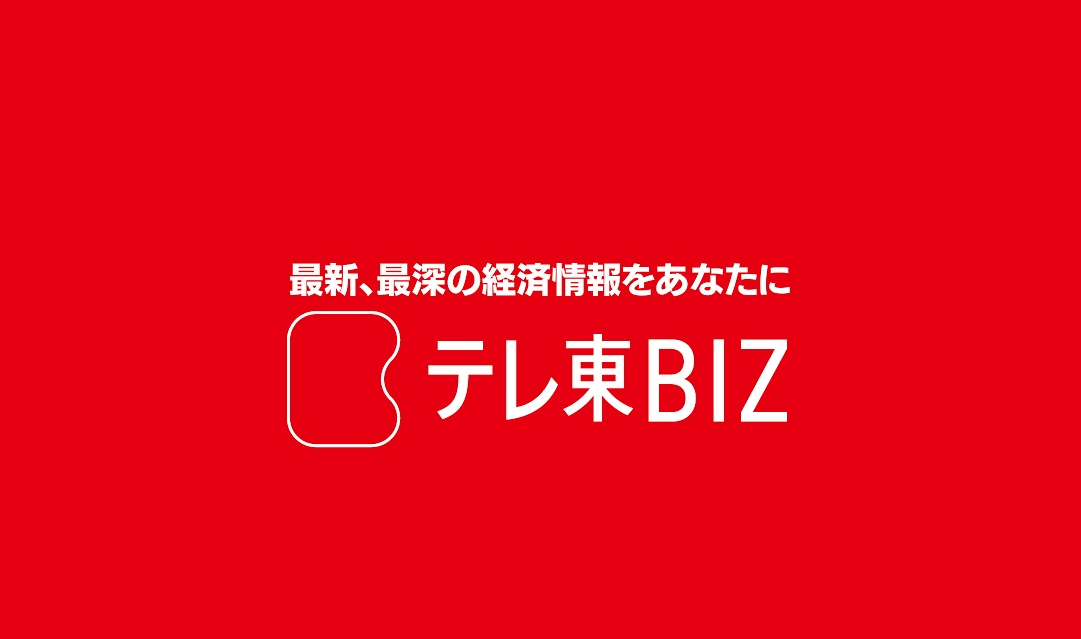 テレ東BIZニュースライブカメラ(東京都港区六本木)