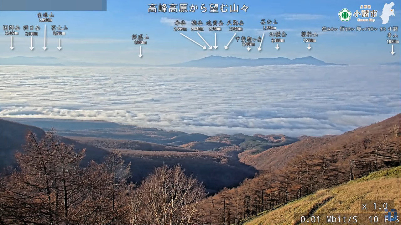 高峰高原ライブカメラ(長野県小諸市)