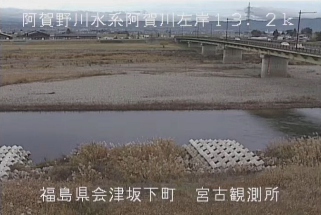 北陸地方整備局水災害対策センター阿賀野川水系ライブカメラ(北陸地方整備局水災害対策センター管内)
