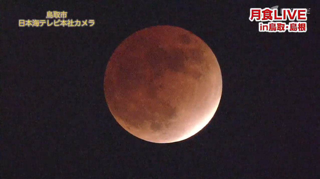 日本海テレビ月食ライブカメラ(鳥取県鳥取市田園町)