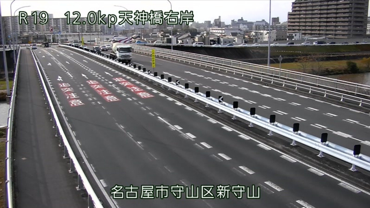 国道19号天神橋右岸ライブカメラ(愛知県名古屋市守山区新守山)