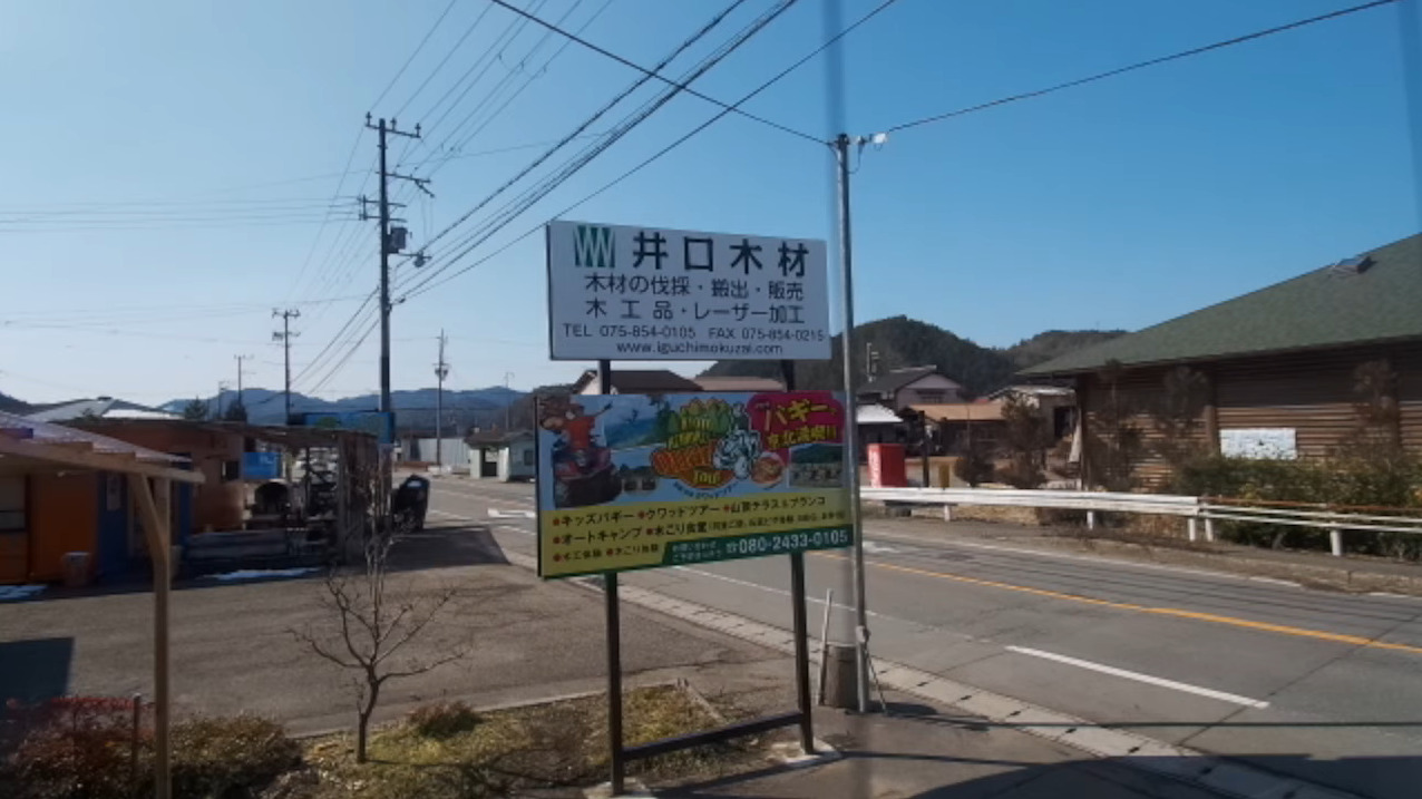 木こりヴィレッジ国道162号ライブカメラ(京都府京都市右京区)
