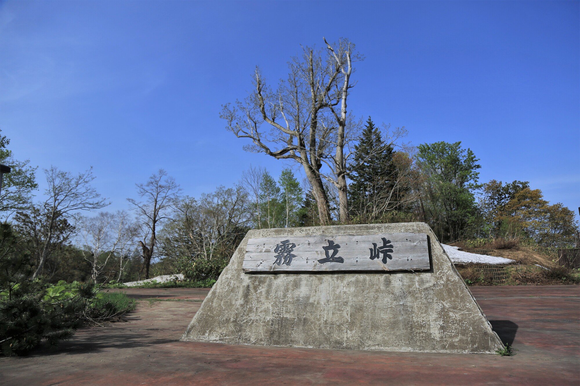 霧立峠(北海道)ライブカメラ一覧