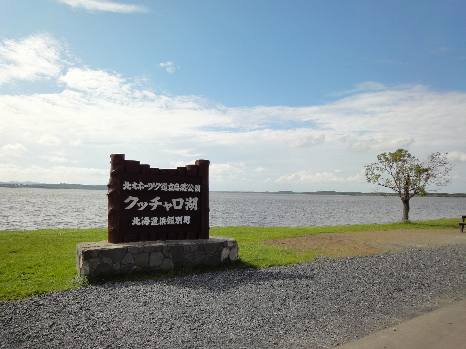クッチャロ湖のライブカメラ一覧