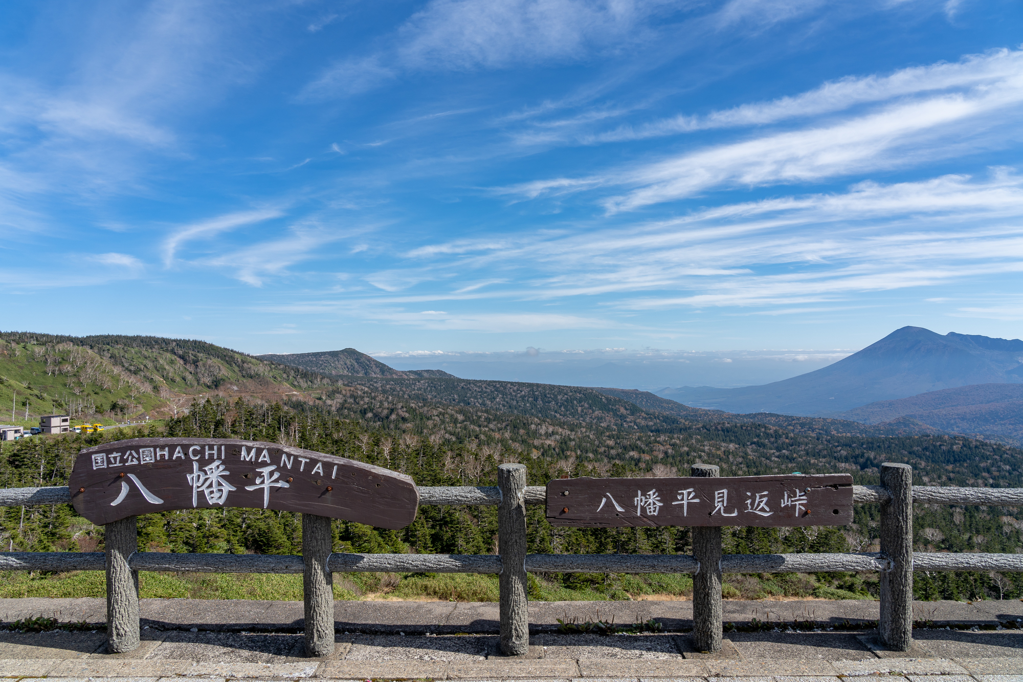 見返峠(秋田県仙北市～岩手県八幡平市)ライブカメラ一覧