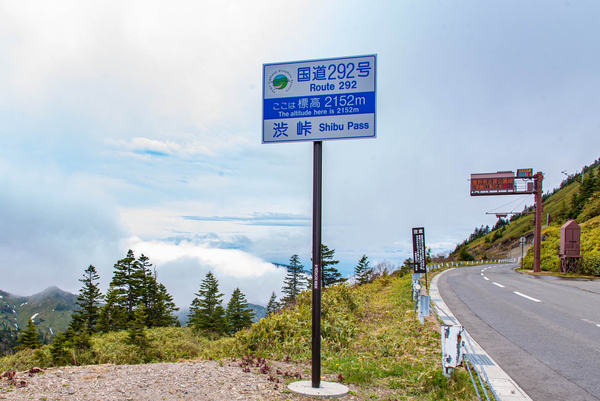 渋峠(群馬県中之条町～長野県山ノ内町)ライブカメラ一覧
