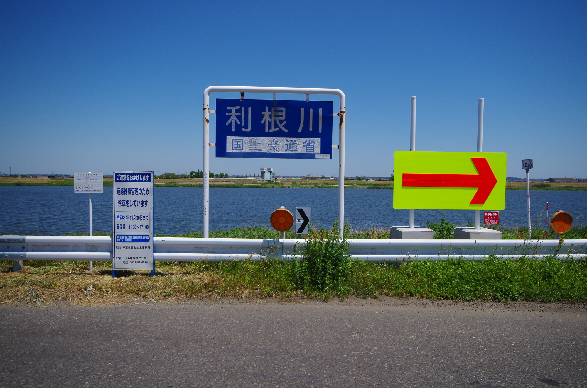 利根川(利根川水系)ライブカメラ一覧