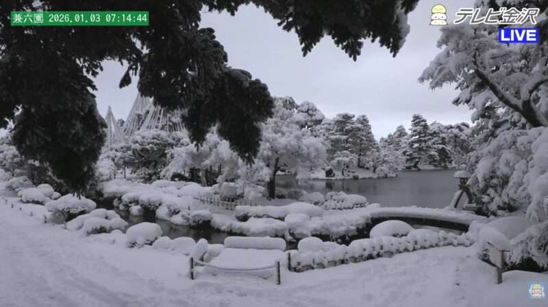 KTK兼六園ライブカメラ(石川県金沢市兼六町) 2026年1月3日 雪の兼六園
