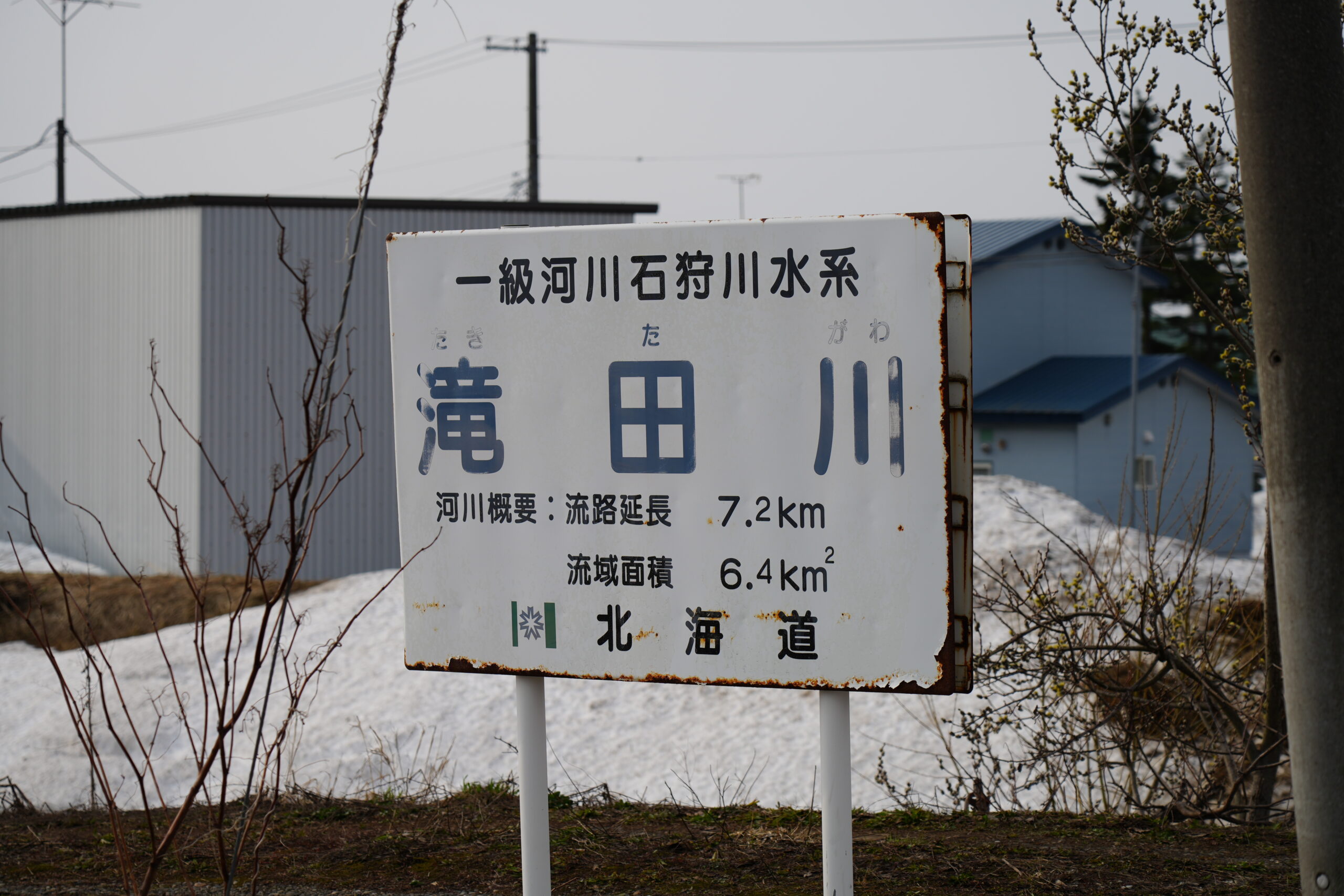 滝田川(石狩川水系)ライブカメラ一覧