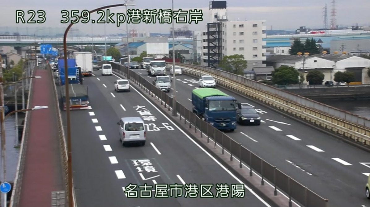 国道23号港新橋右岸ライブカメラ(愛知県名古屋市港区港陽)