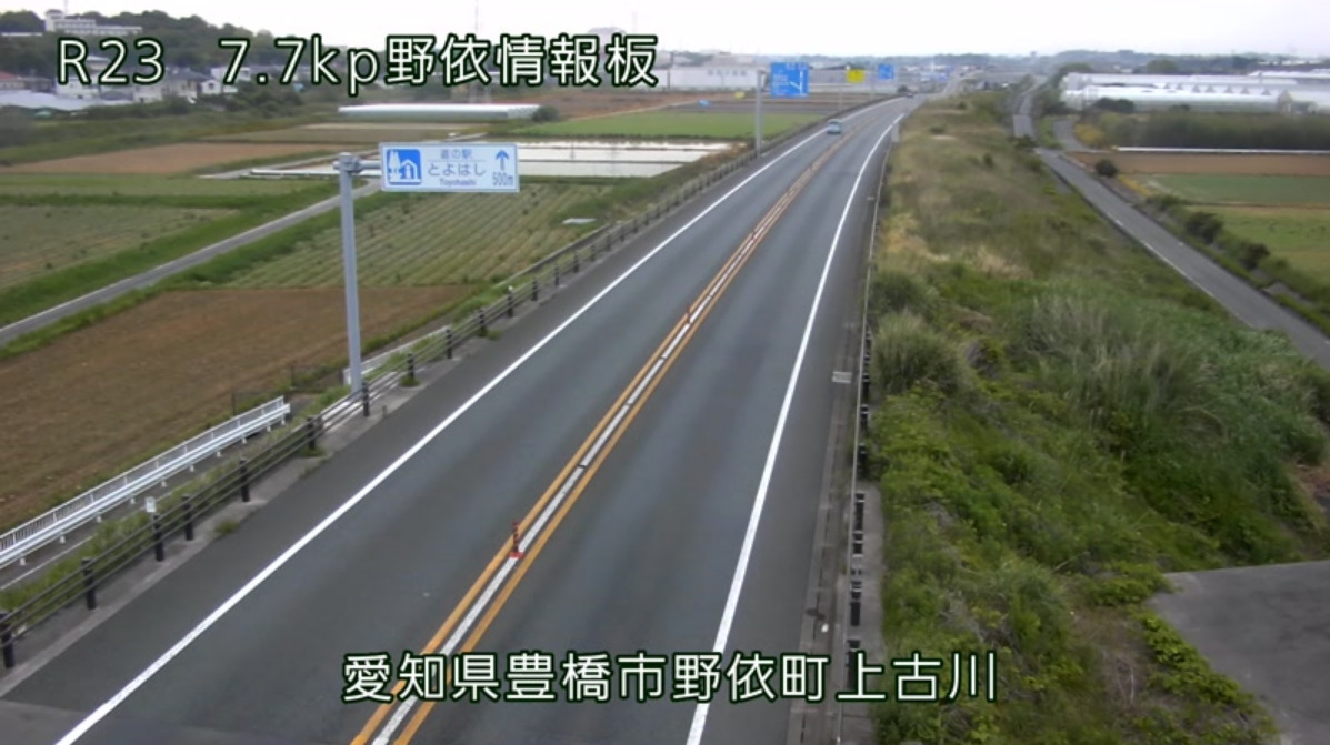 国道23号野依情報板ライブカメラ(愛知県豊橋市野依町)