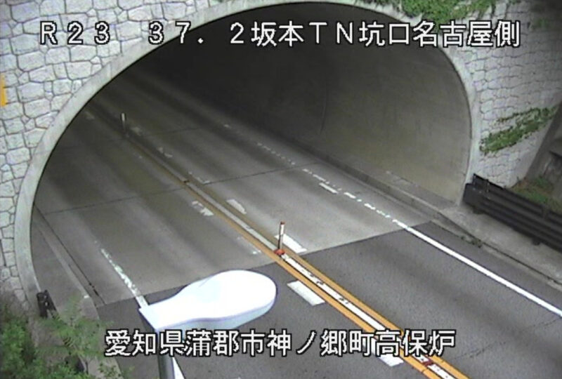 国道23号坂本トンネル坑口名古屋側ライブカメラ(愛知県蒲郡市神ノ郷町)