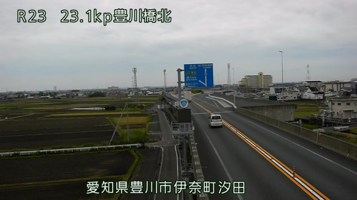 国道23号豊川橋北ライブカメラ(愛知県豊川市伊奈町)